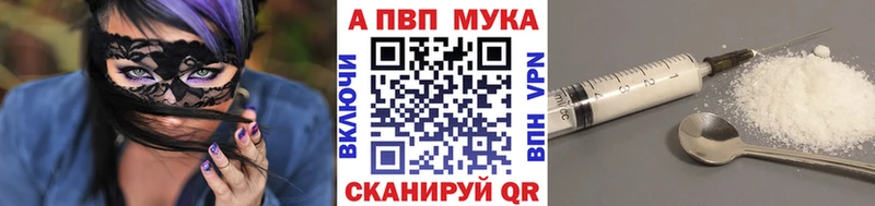 A-PVP мука  где можно купить наркотик  Тюкалинск 