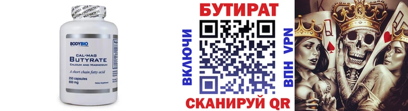 Бутират буратино  закладка  Тюкалинск 