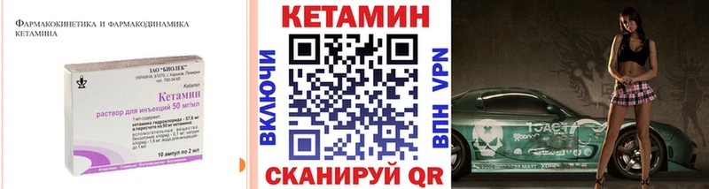 Кетамин ketamine Тюкалинск